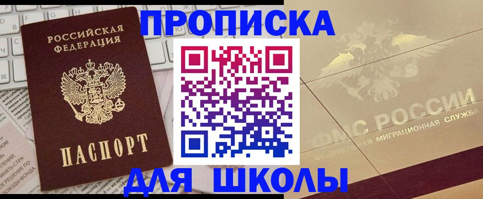 временная регистрация госуслуги в Полысаево