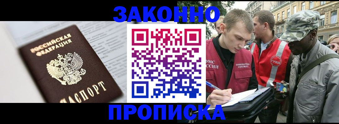 прописка в квартире в Полысаево